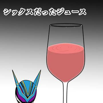 ゼッツログ36