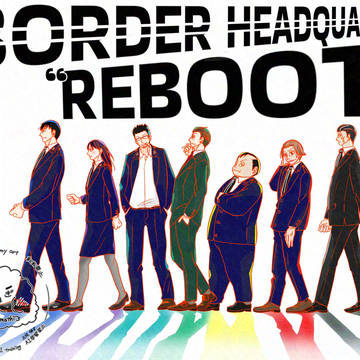 REBOOT、おめでとう