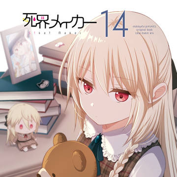 コミティア156のお知らせ(委託の追記あり)