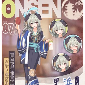里浜ウミカ(浴衣)