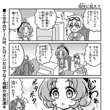 たんプリ漫画18