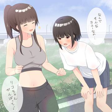 フミカは体力オバケ①
