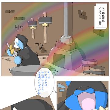 ＃5 ウタの目的