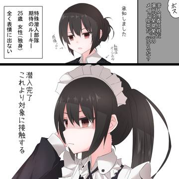 潜入部隊所属、感情0の女の子はどこでも対応できる期待のルーキー
