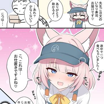 ニコの期待