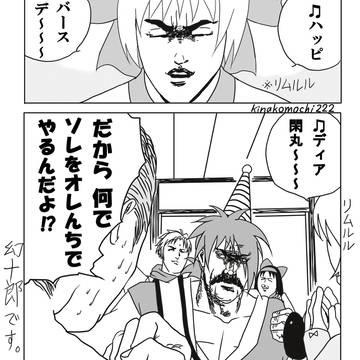 サムスピ、誕生日不明者の誕生日（クロマティ高校パロ）
