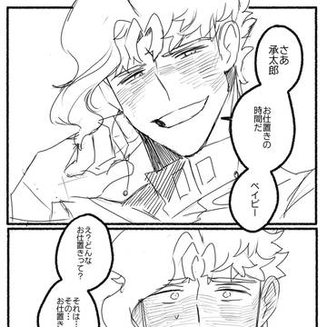 承花ログ22