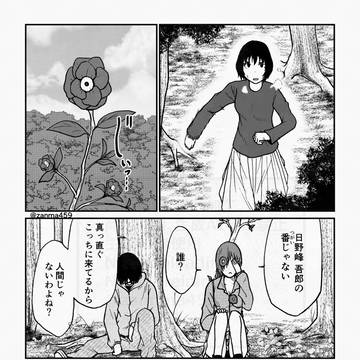 嫁ぎ遅れた狐が嫁に来る話、162話目