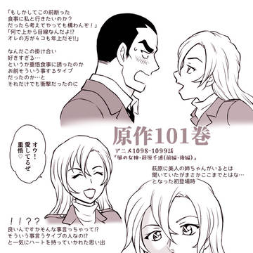 原作模写まとめ（重千）