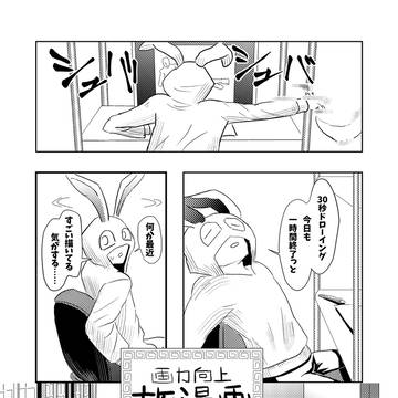 画力向上旅漫画 ー2話ー