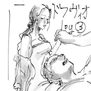 ドフヴィオlog③