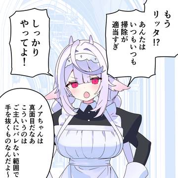 幼馴染メイド7