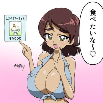 あざとリスターナ