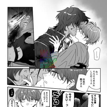 刀さにログ⑭