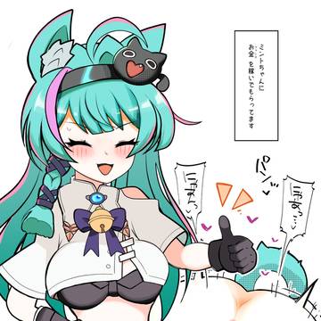 ミント(NTE)
