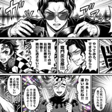 無惨様、DJを始める