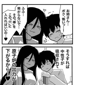 リードしてくれるお姉さん。