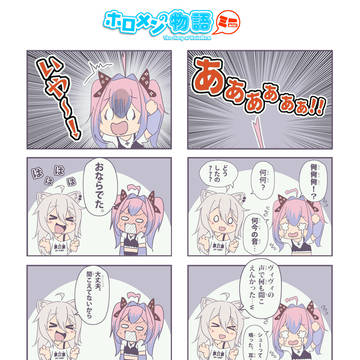 ししろんとヴィヴィのホラゲ③