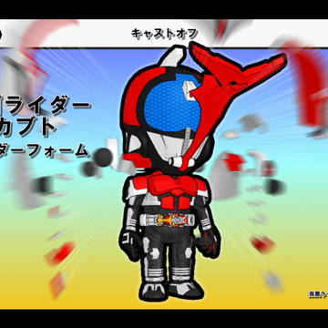 ⚪︎仮面ライダーカブト ライダーフォーム②