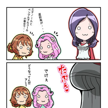 らんらん&スーパーフレンズ