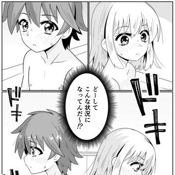 ういだいお風呂漫画