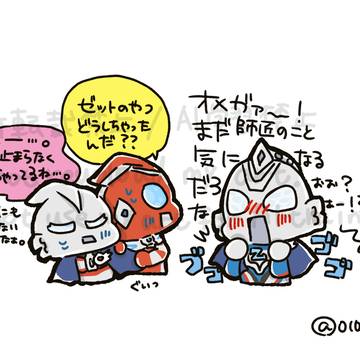 伝えたいと知りたい