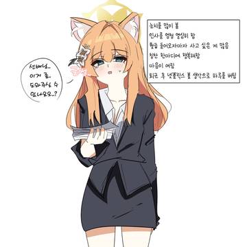 사회초년생 마리 특징