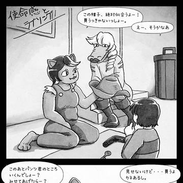使命感とラブソング
