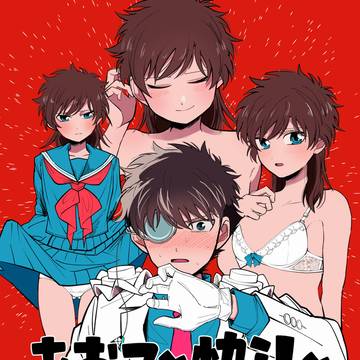 2/1 快青 新刊サンプル