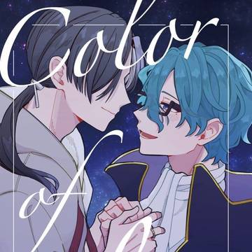 【web再録】Color of Love【完売御礼】