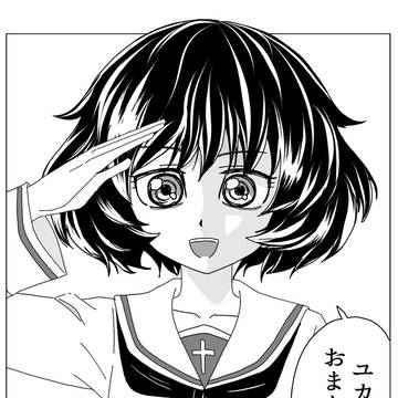 秋山ーニー