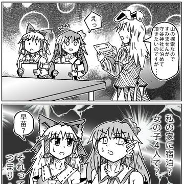 鈴仙の、紺珠伝回想録その44。