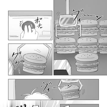 Dom/subを1ミリも知らないDomのやらかし40
