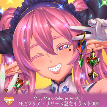 「妖魔娼館の新人研修：マリア♥」のリリース記念イラスト01