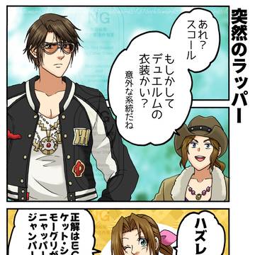 【FF】いろいろ詰め合わせ【~5/31】