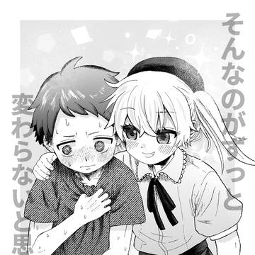 女装男子はスカートを脱ぎたい！　FA