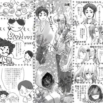 【DF人狼】梅しごと【交流】