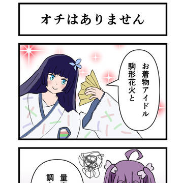 【4コマ】恋文乙女純情派