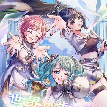 世界の歩き方