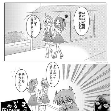 コナン×プリキュア①