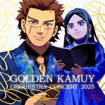 アニカムオケコン2025