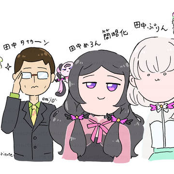 キミプリまとめ