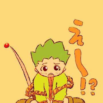 ゴンちゃん