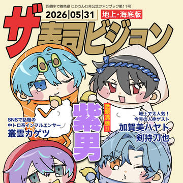 【5/31インテ】新刊サンプル