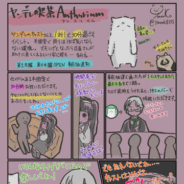 【VRChat イベント】ヤンデレ喫茶「Anthurium」