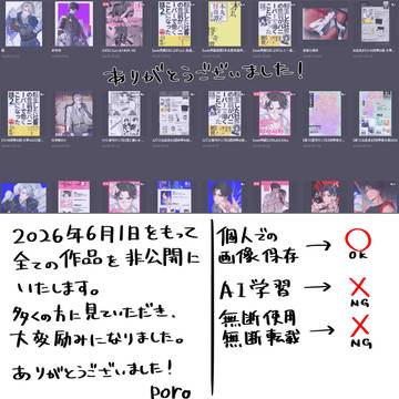 ご報告