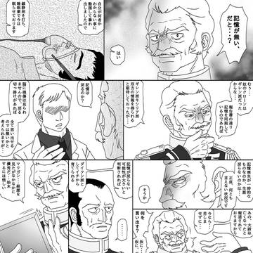 本物と偽物との境界線(18)〜生かすか否か〜
