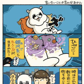 言いたいことは言わなあかん絵日記