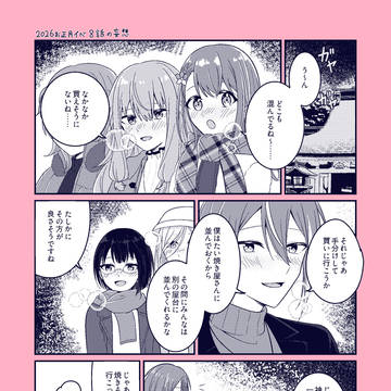 続・ラブセンサー
