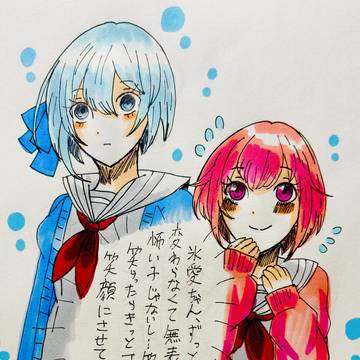 いつかは笑顔が見たい